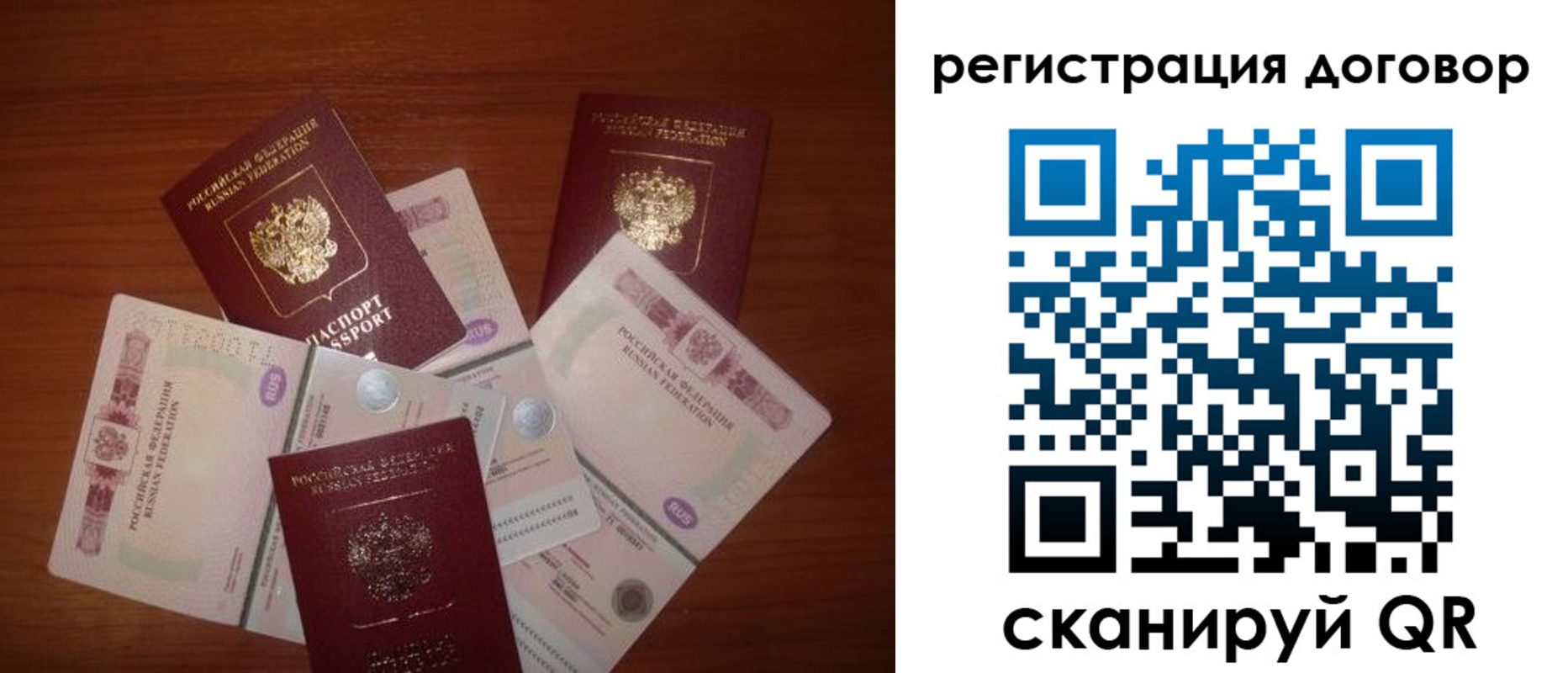 временная прописка в Тейково