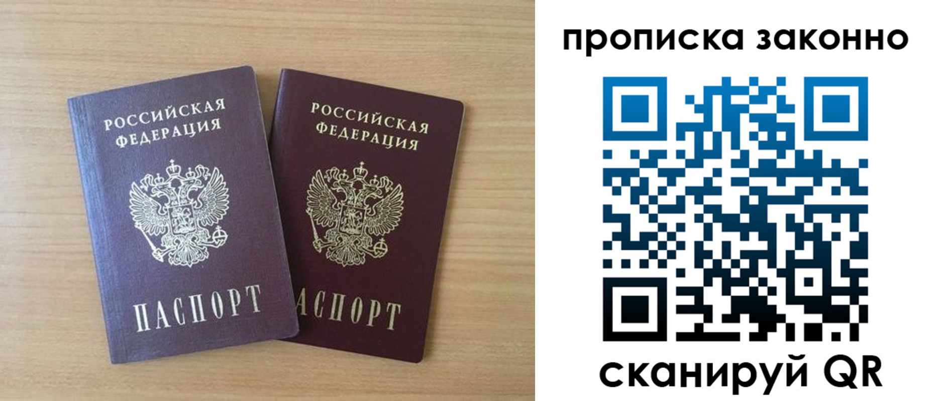 купить прописку в Тейково
