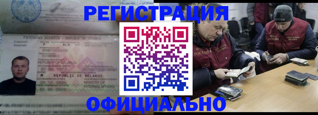 регистрация в Тейково