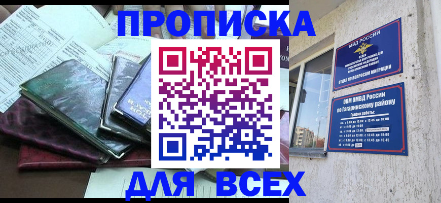 прописка поиск в Тейково