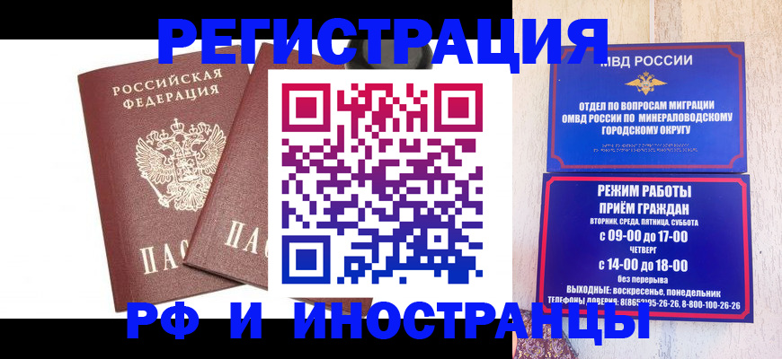 прописка штамп в Тейково