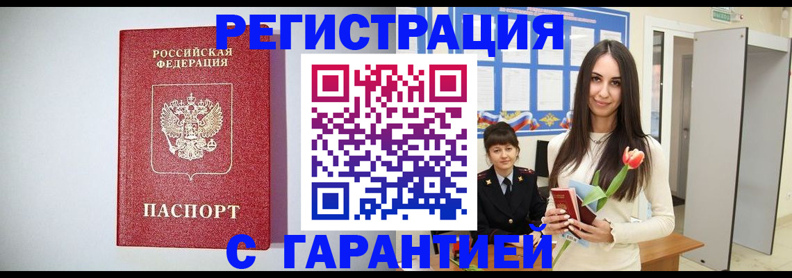 временная регистрация поиск в Тейково