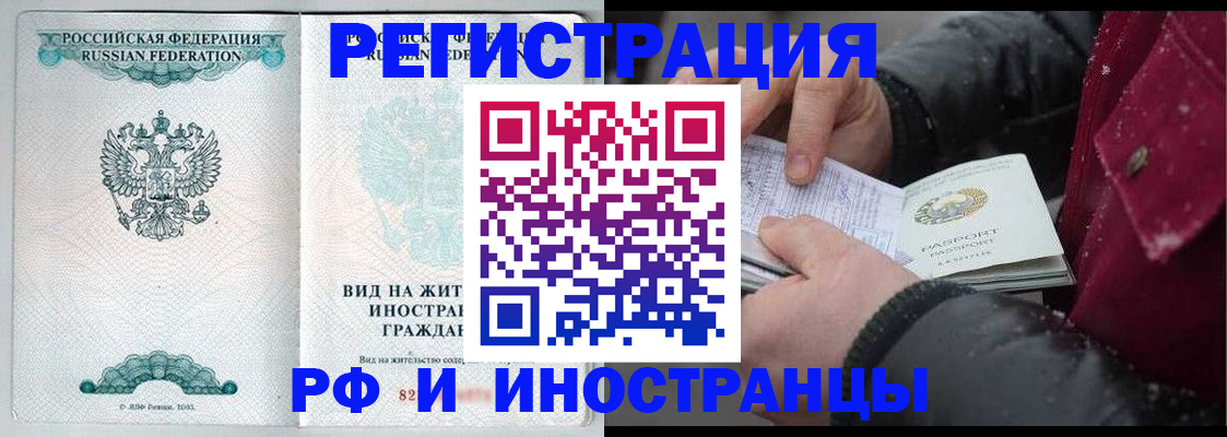 где прописаться в Тейково